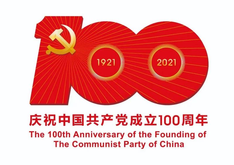 the 100th anniversary of the founding of the communist party of china3