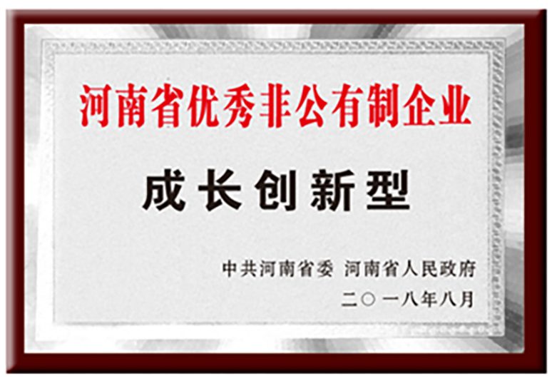 优秀非公有制企业