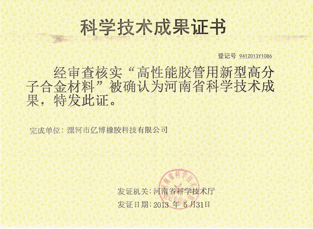 Certificate of Science and Technology Achievement