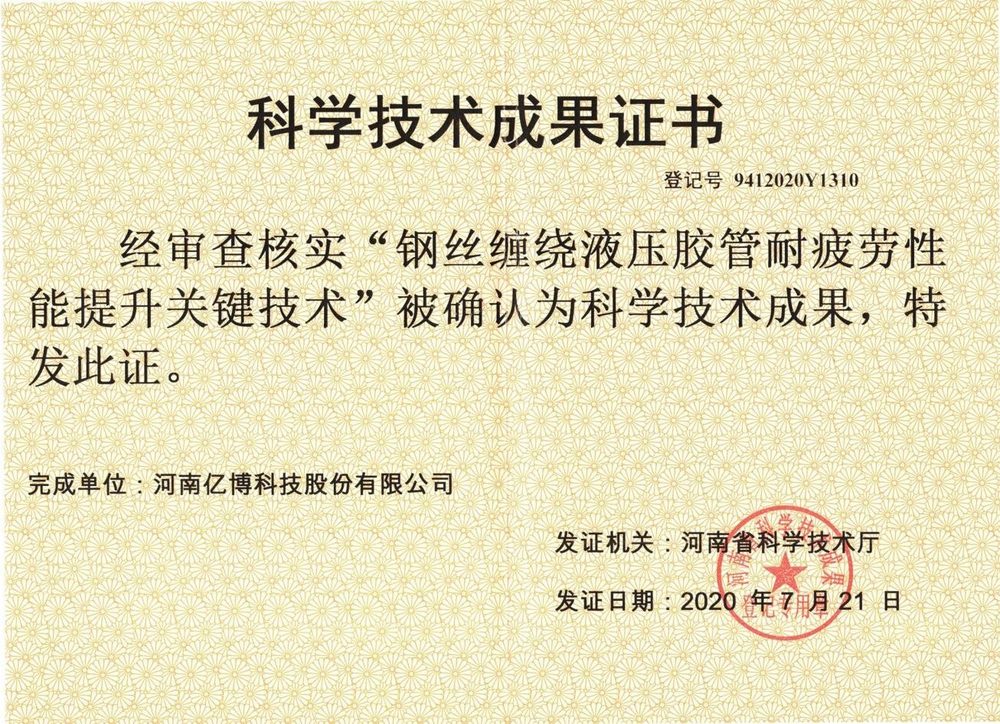 Certificate of Science and Technology Achievement