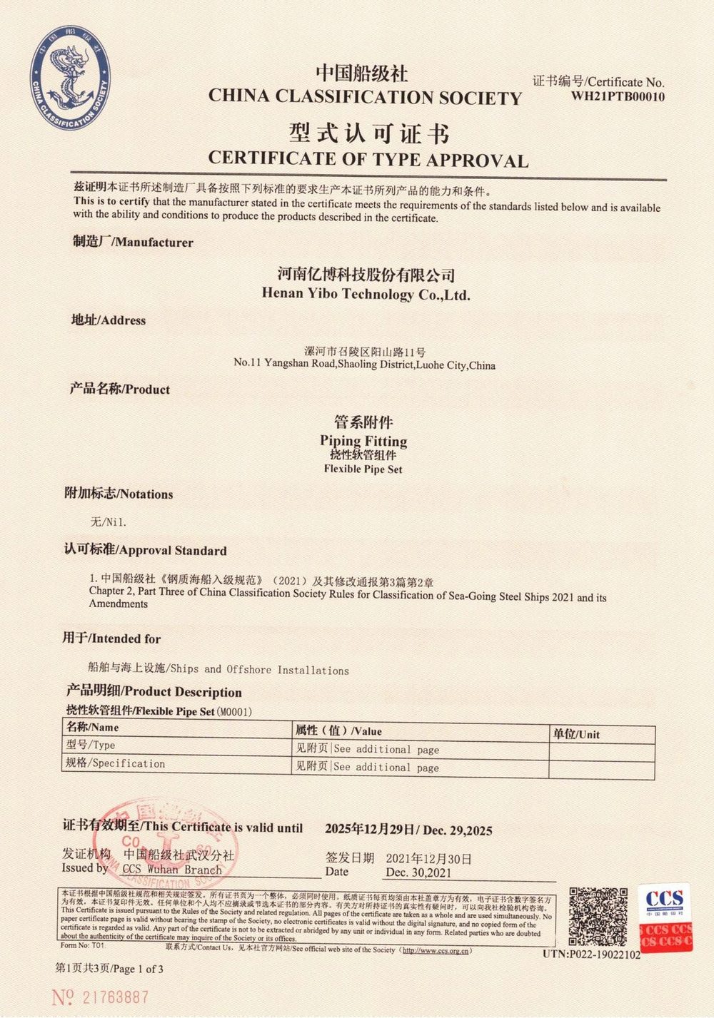 China Classification Society (CCS)